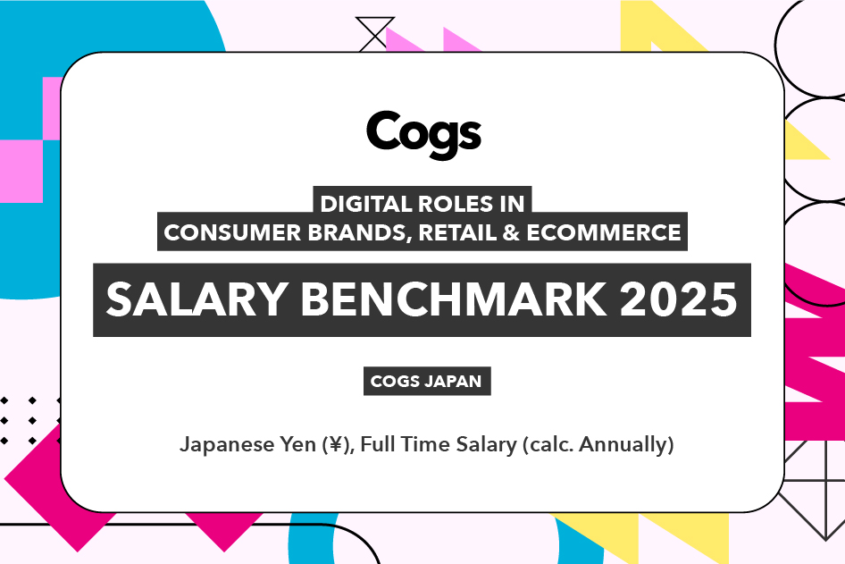 【2025年 日本のデジタルエージェンシー & コンサルティング市場：標準給与レンジと採用トレンド】